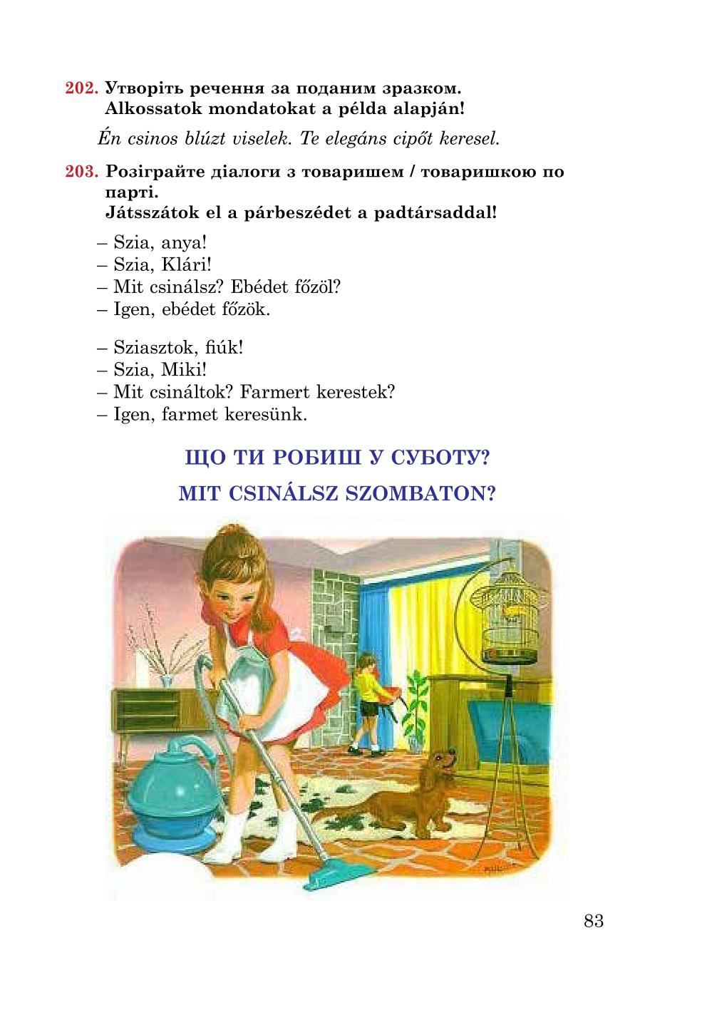 Мініатюра 83