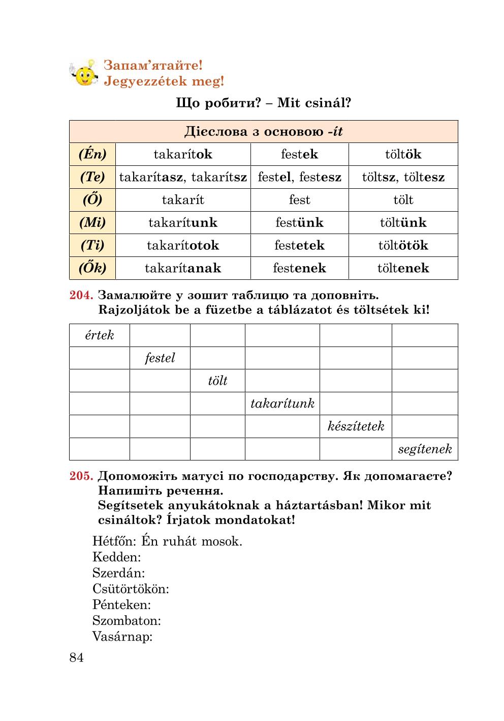 Мініатюра 84