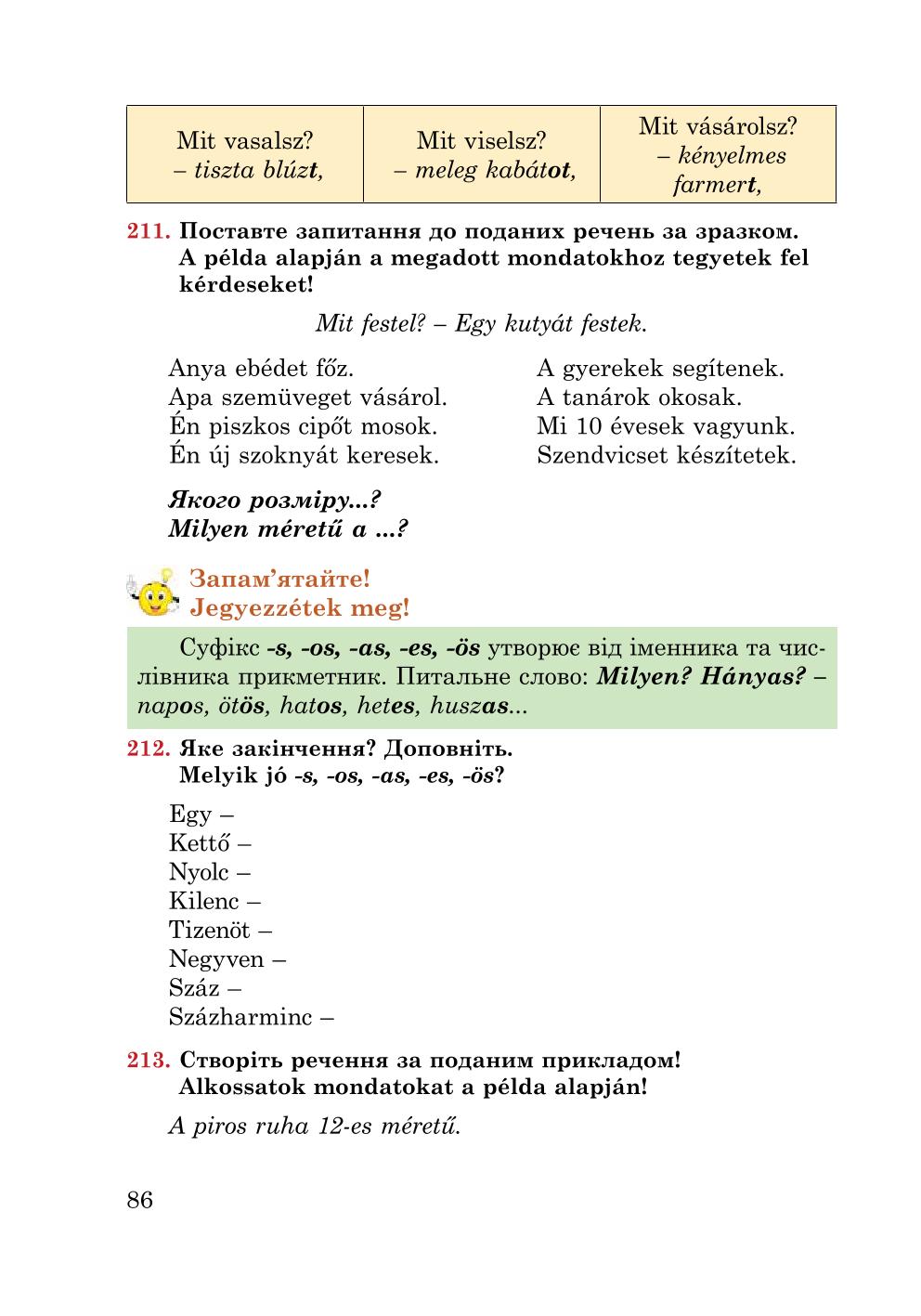 Мініатюра 86