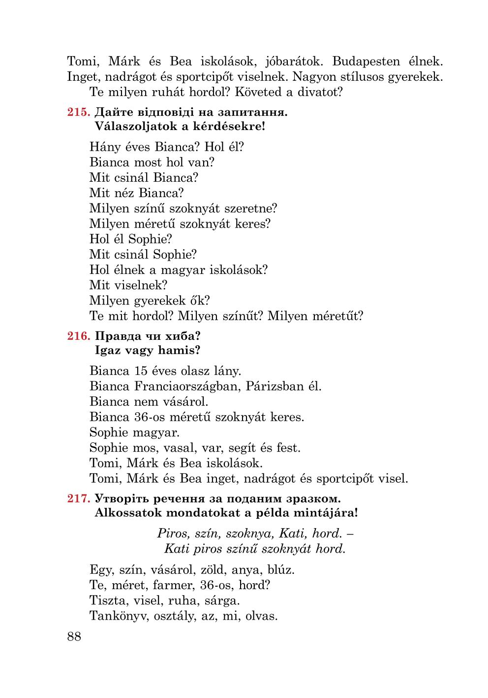 Мініатюра 88