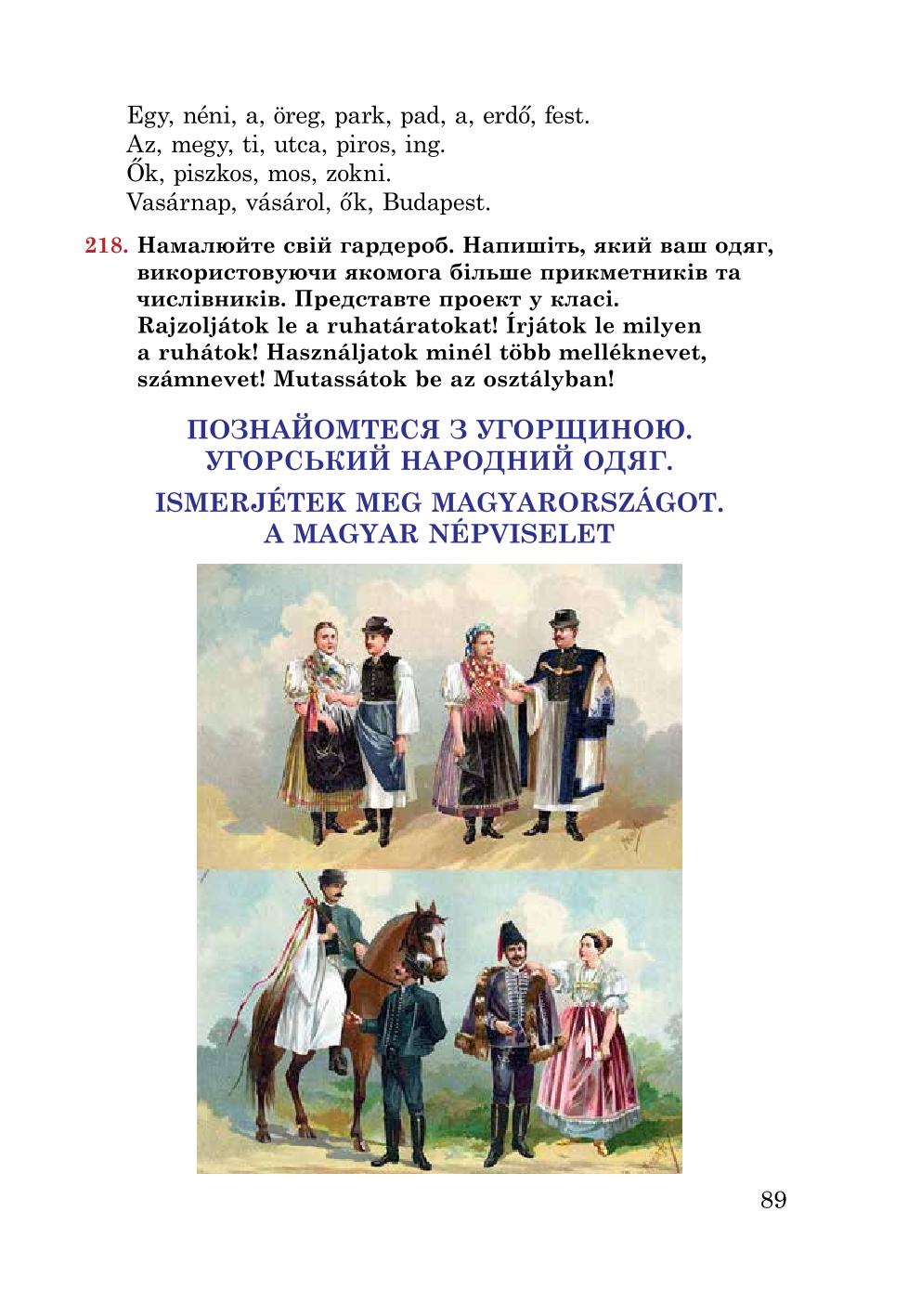 Мініатюра 89