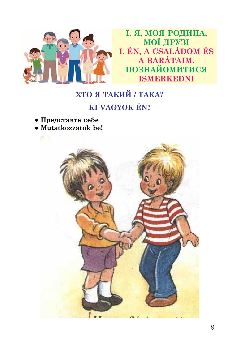 Мініатюра 9