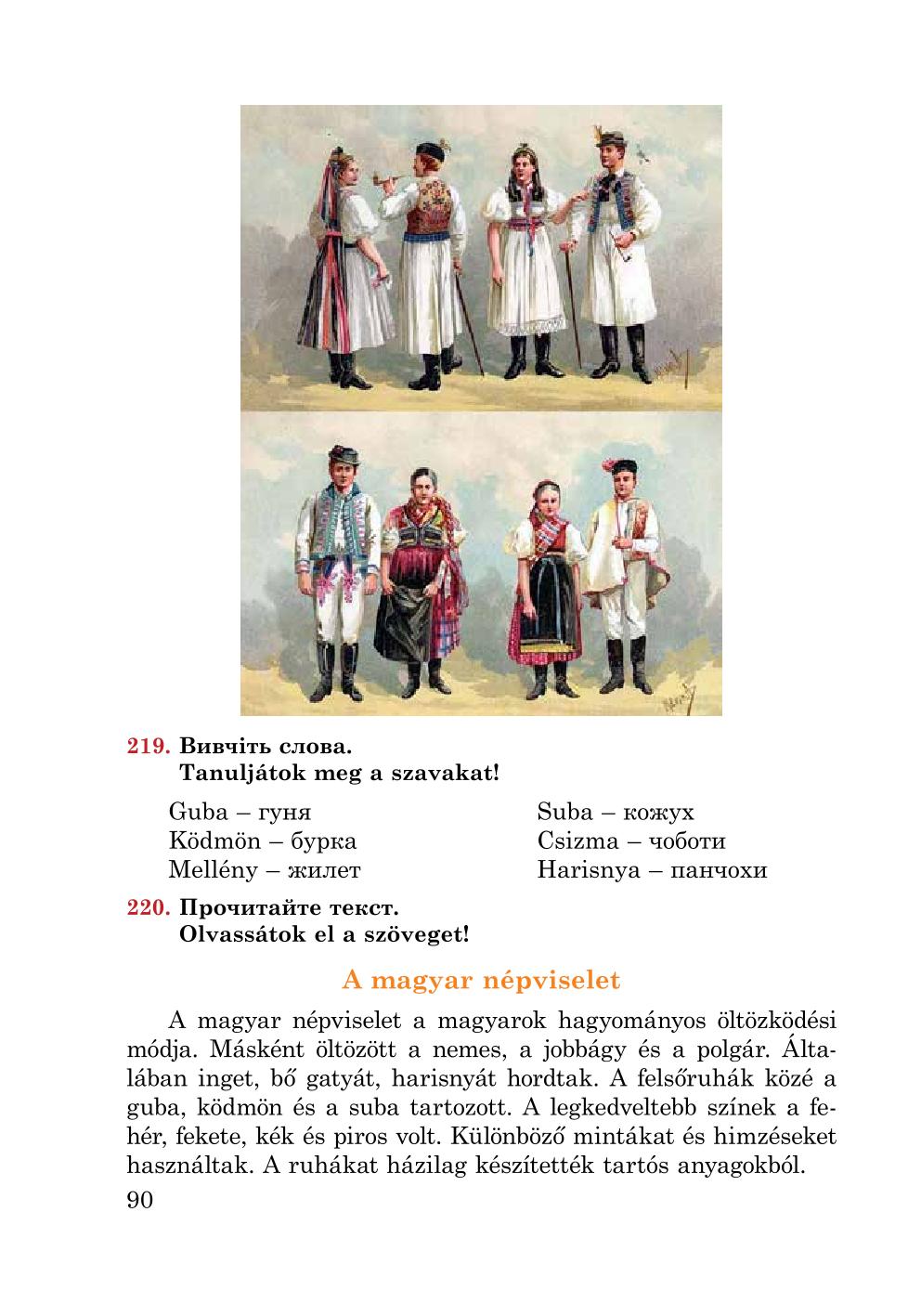 Мініатюра 90