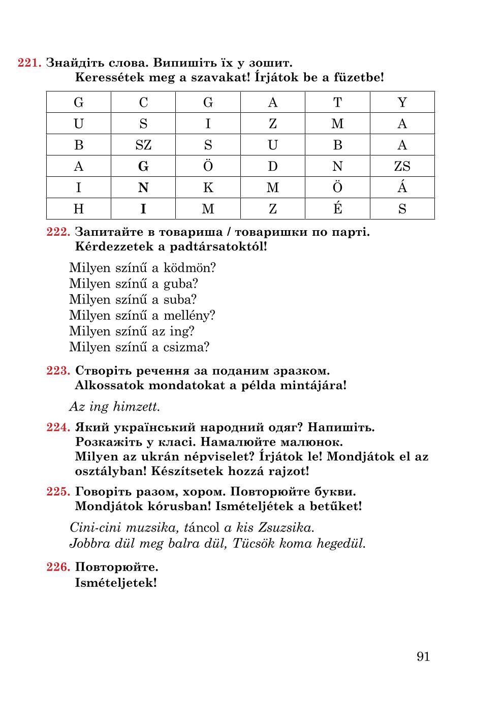 Мініатюра 91