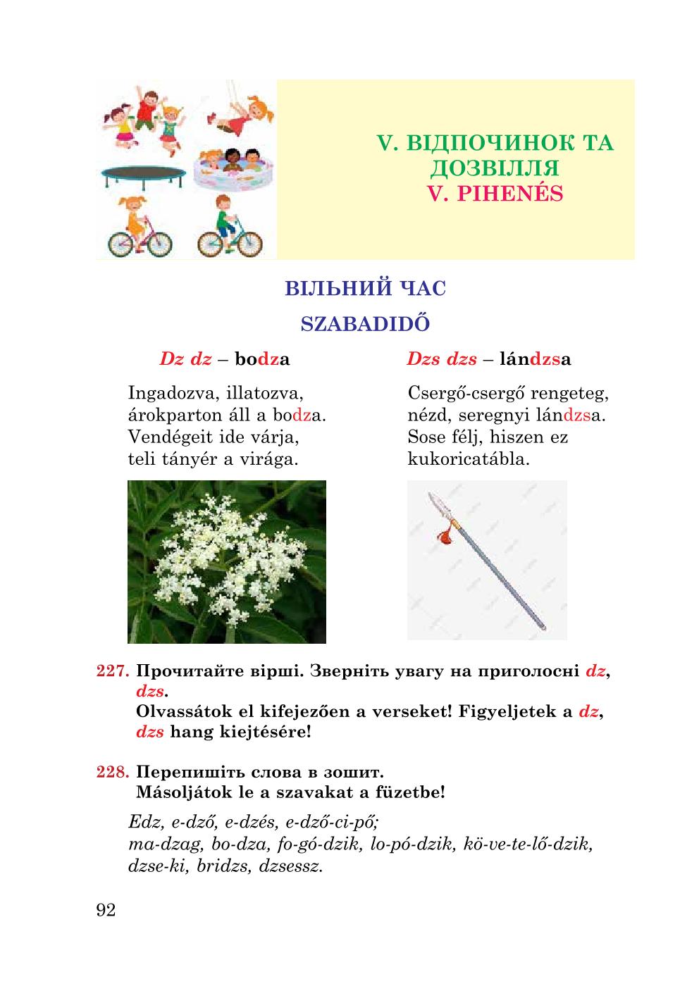 Мініатюра 92