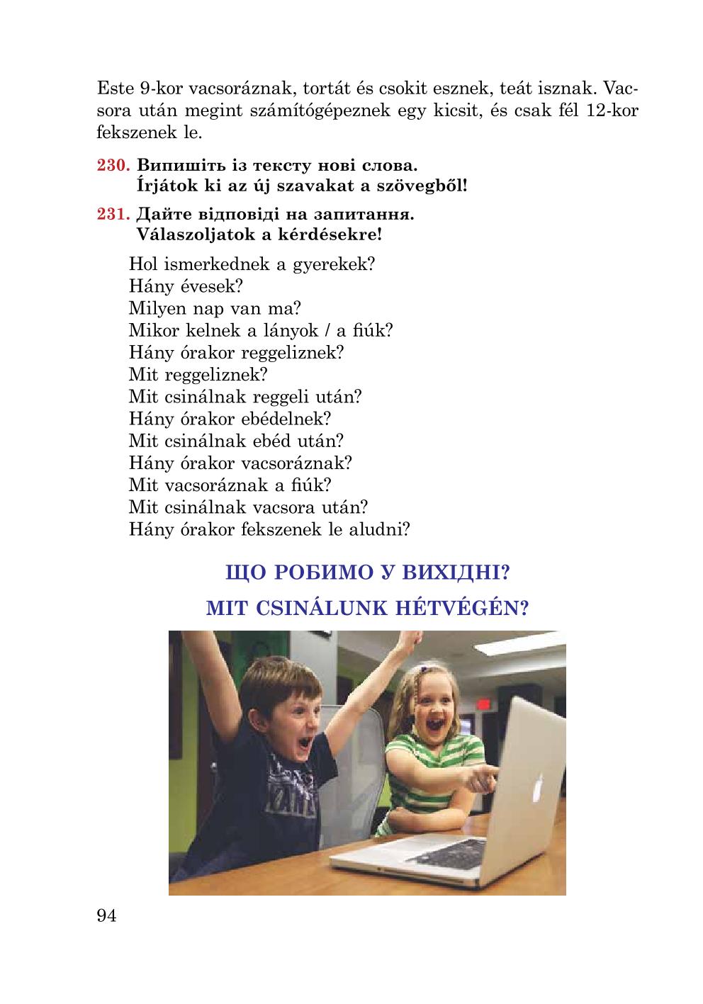 Мініатюра 94