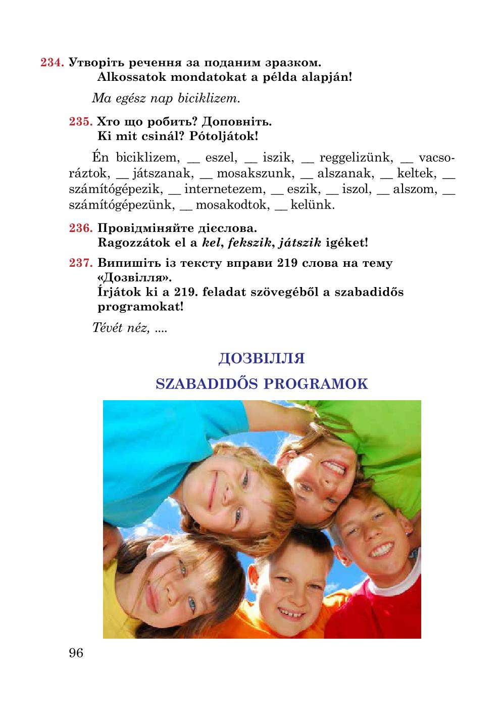 Мініатюра 96