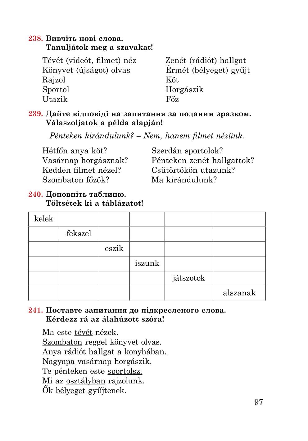 Мініатюра 97