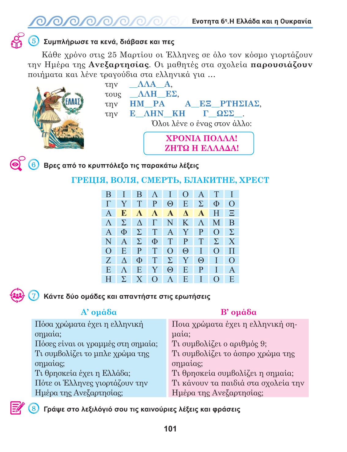 Мініатюра 101