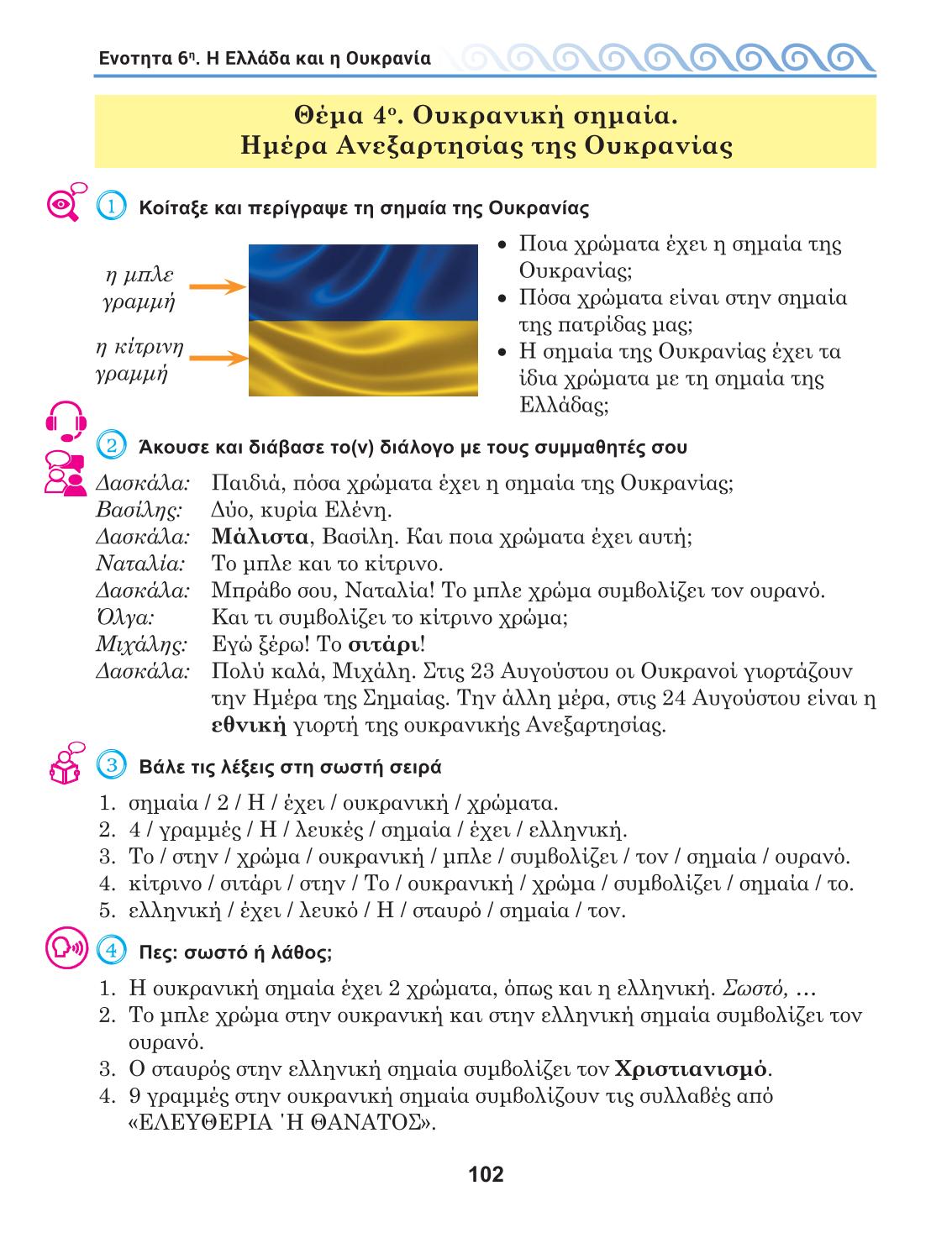 Мініатюра 102