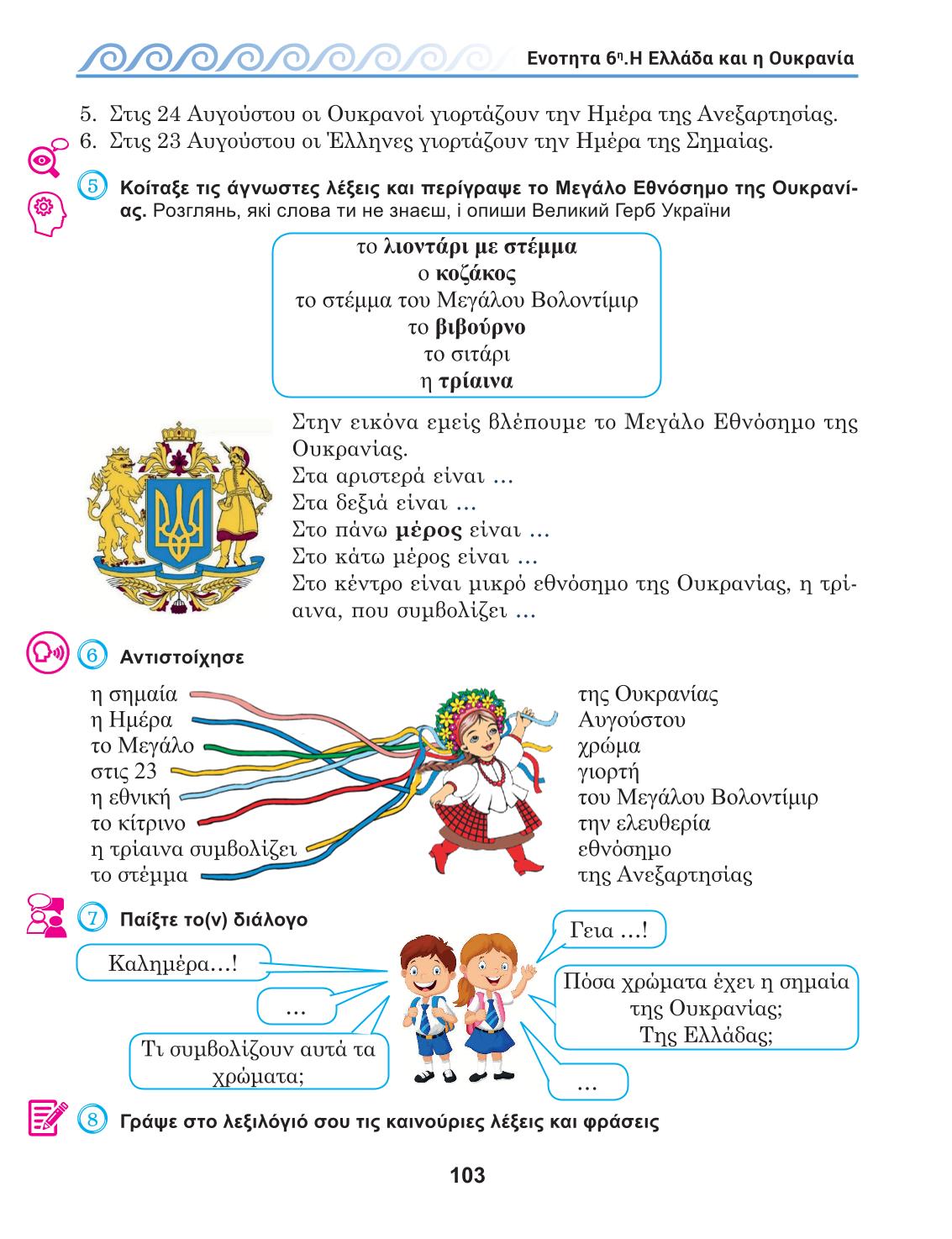 Мініатюра 103