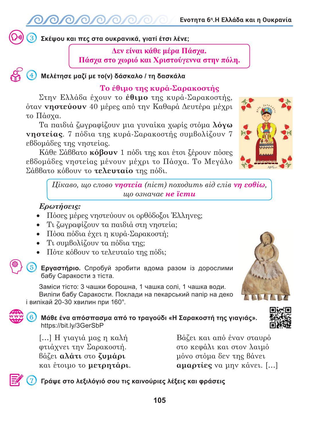 Мініатюра 105