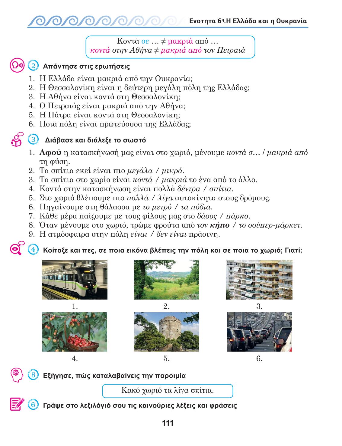 Мініатюра 111
