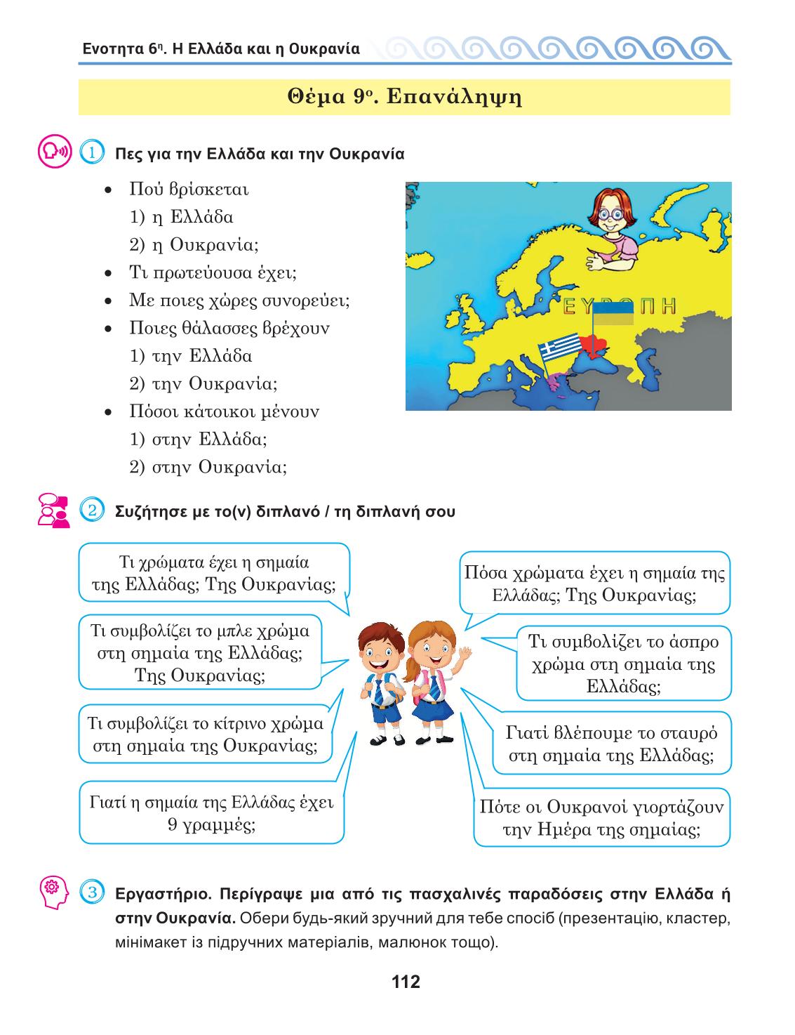 Мініатюра 112