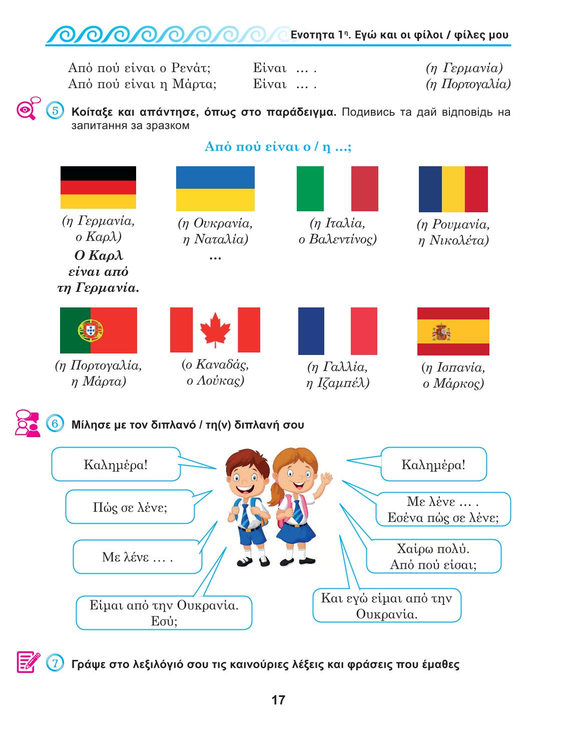 Мініатюра 17