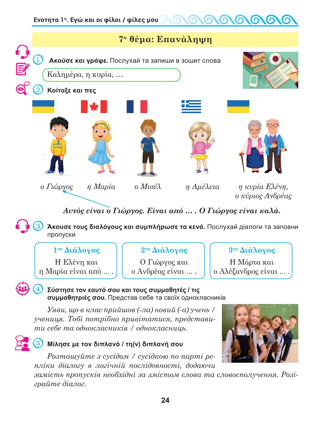 Мініатюра 24