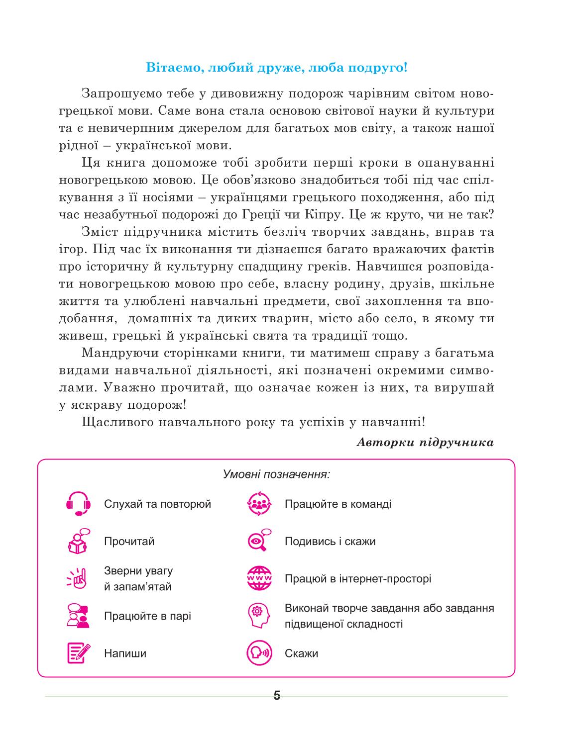 Мініатюра 5