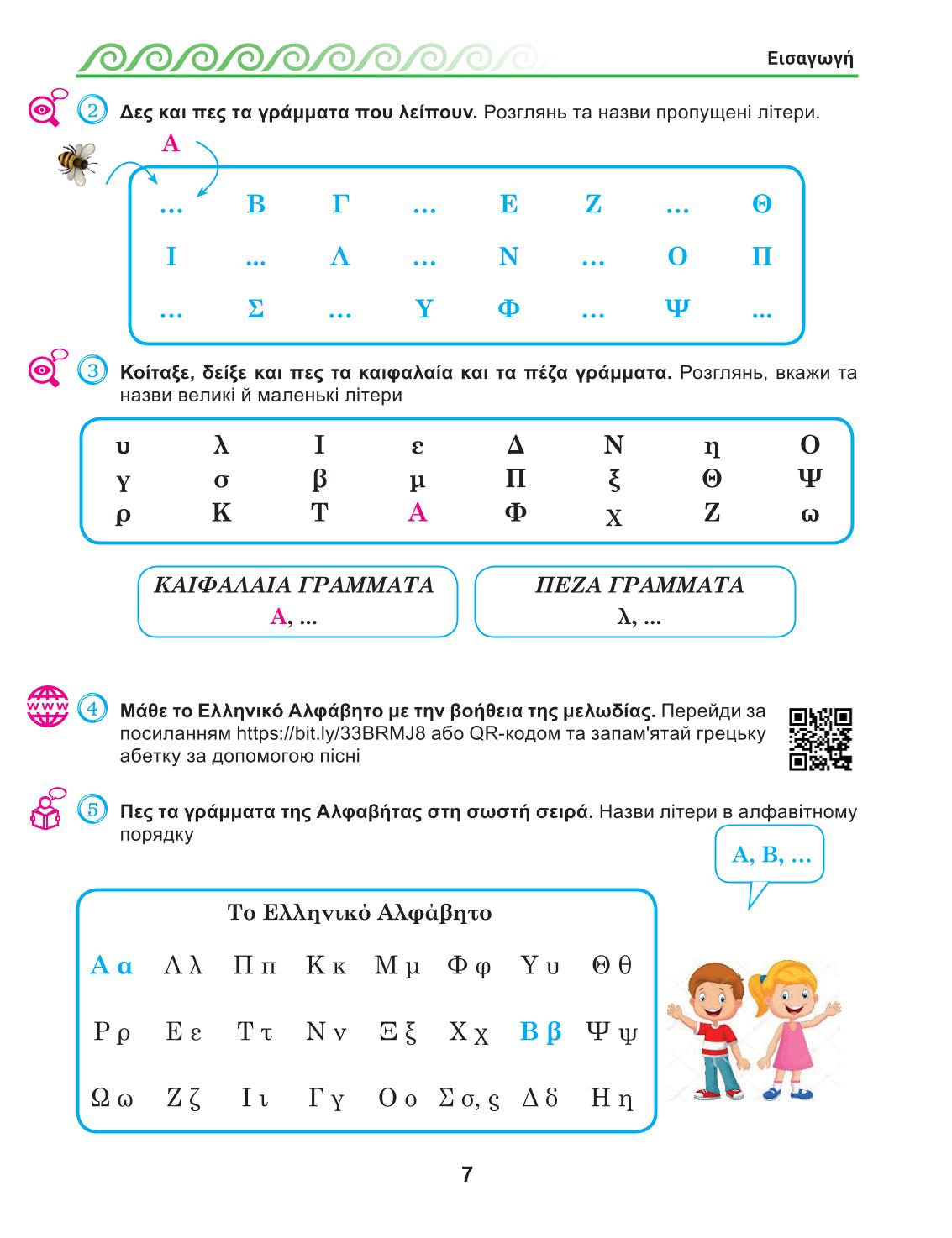 Мініатюра 7