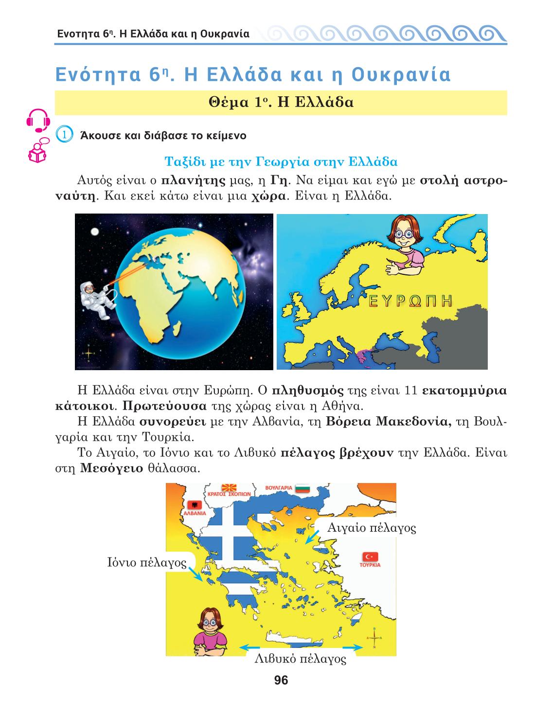 Мініатюра 96