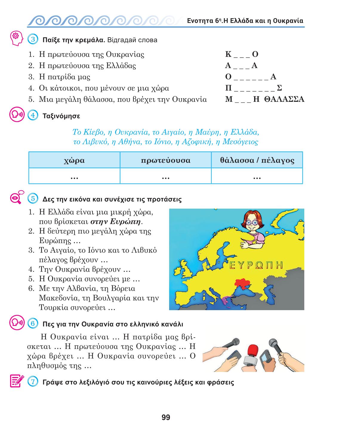 Мініатюра 99