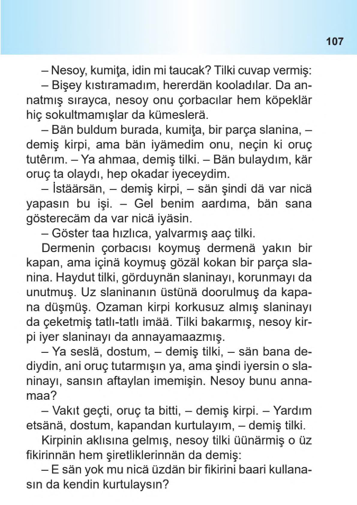 Мініатюра 107