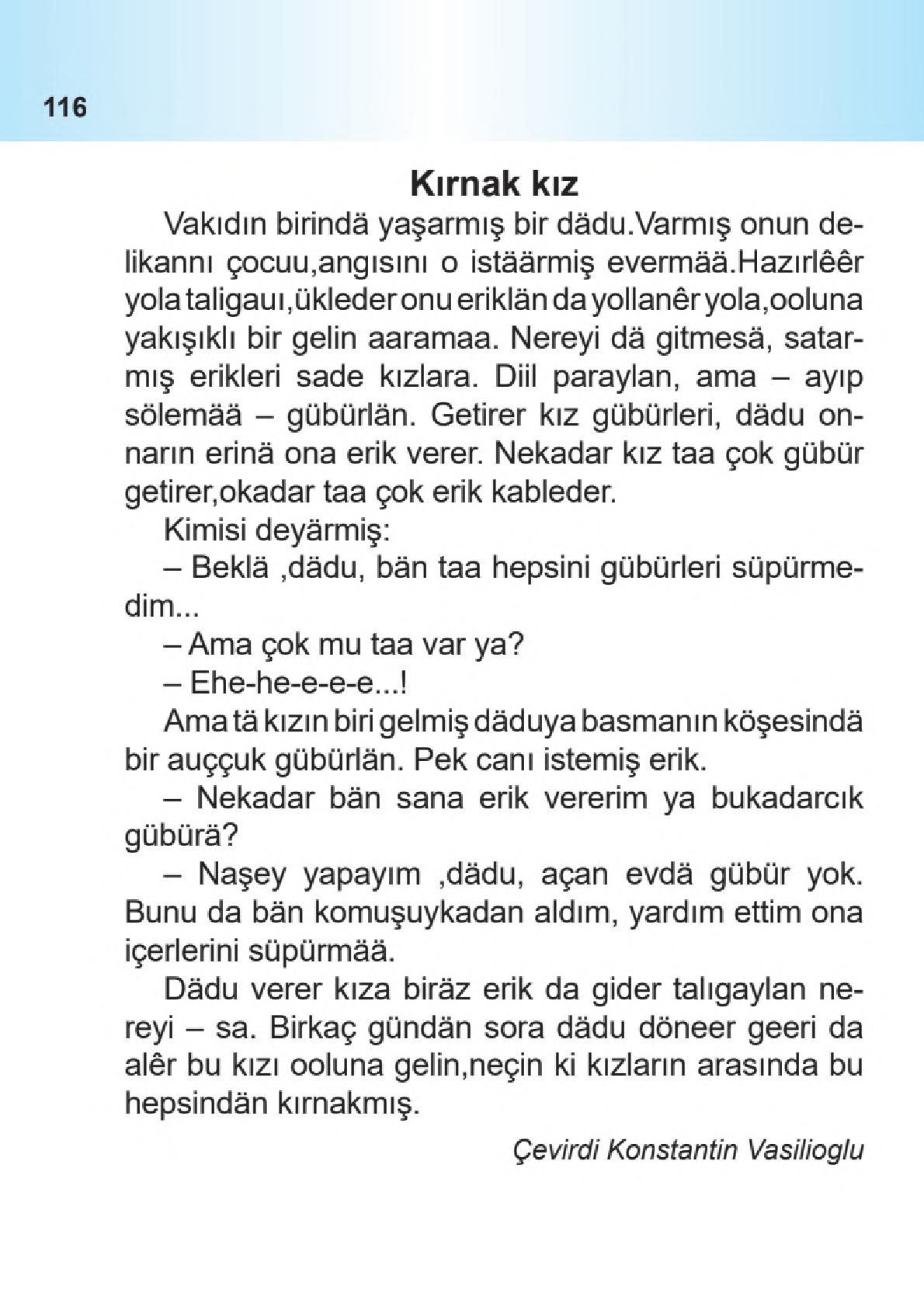 Мініатюра 116