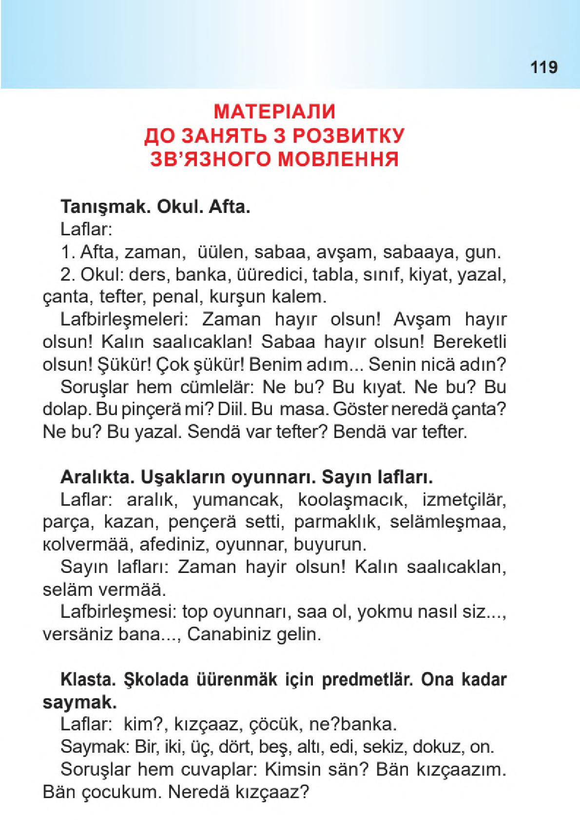 Мініатюра 119