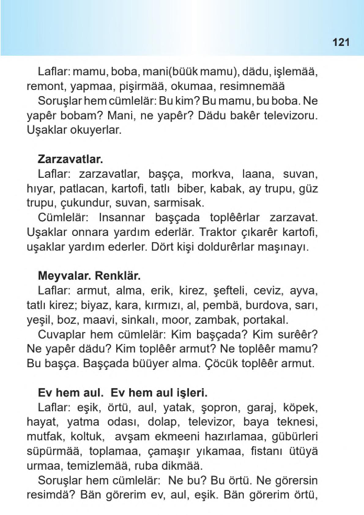Мініатюра 121