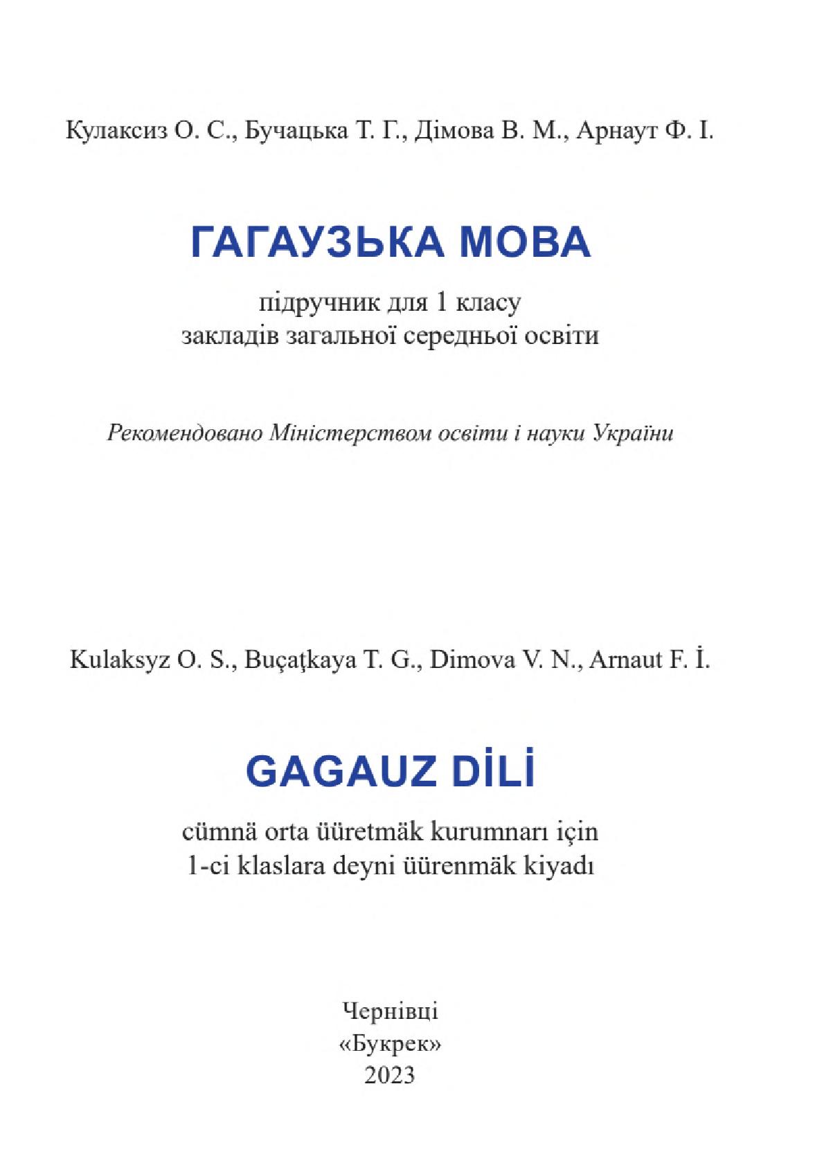 Мініатюра 2