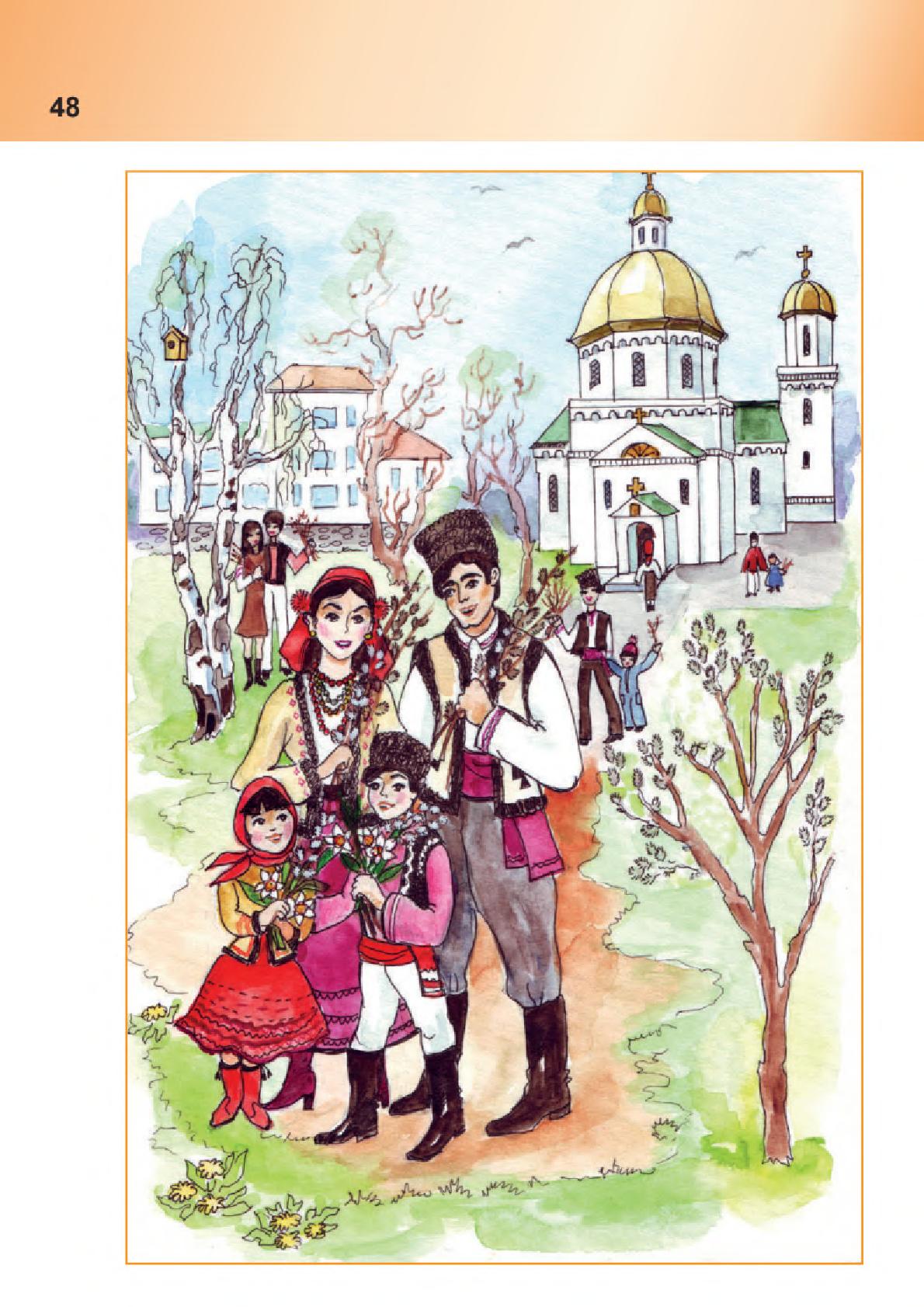 Мініатюра 48