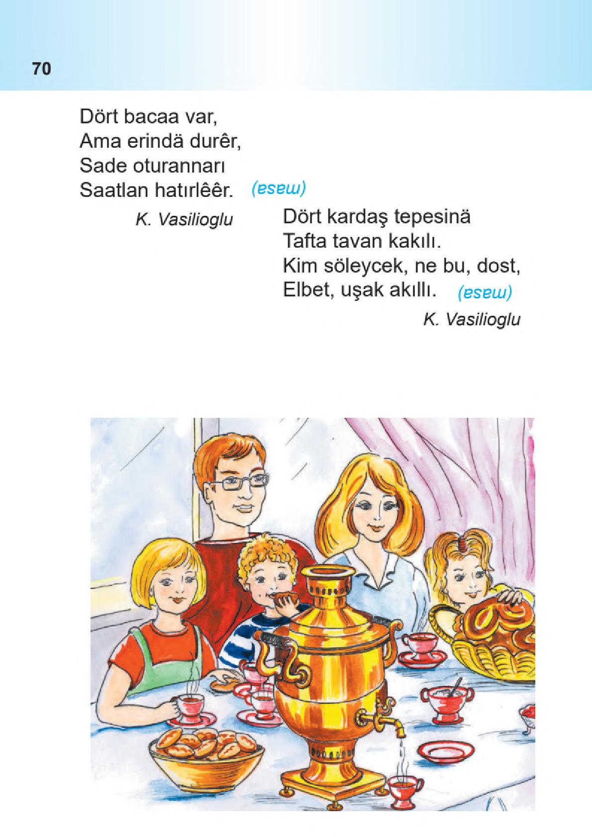 Мініатюра 70
