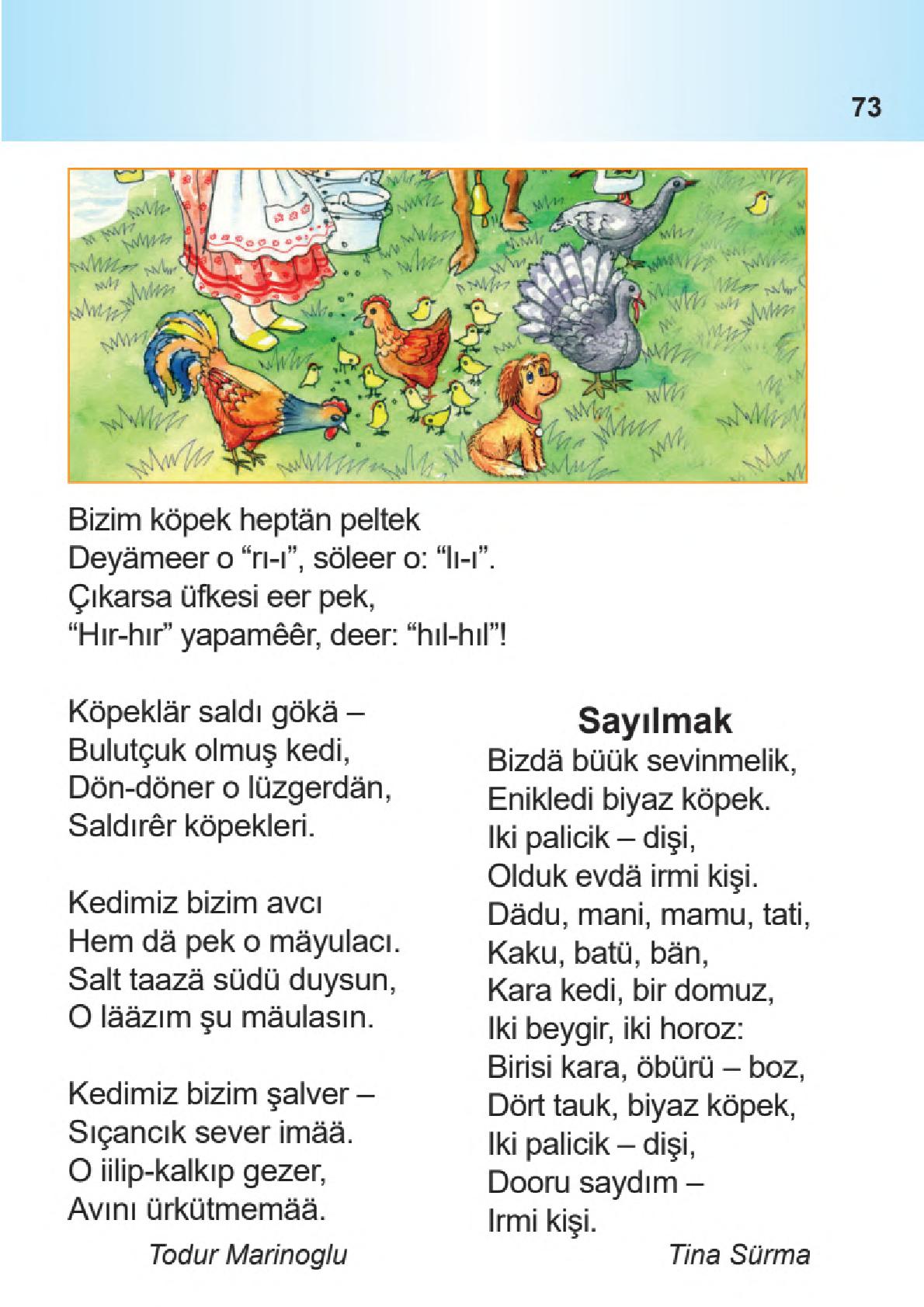 Мініатюра 73