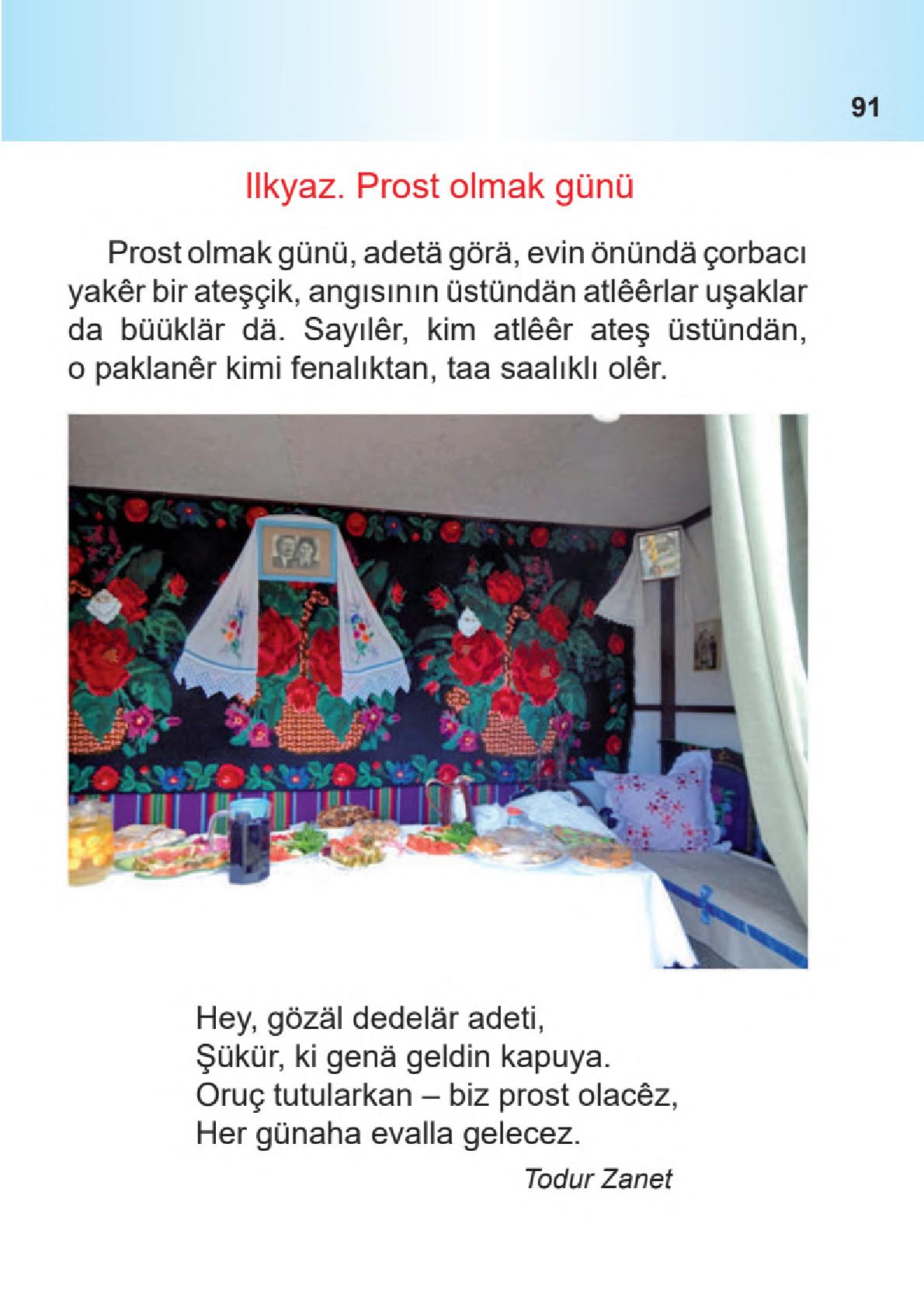 Мініатюра 91