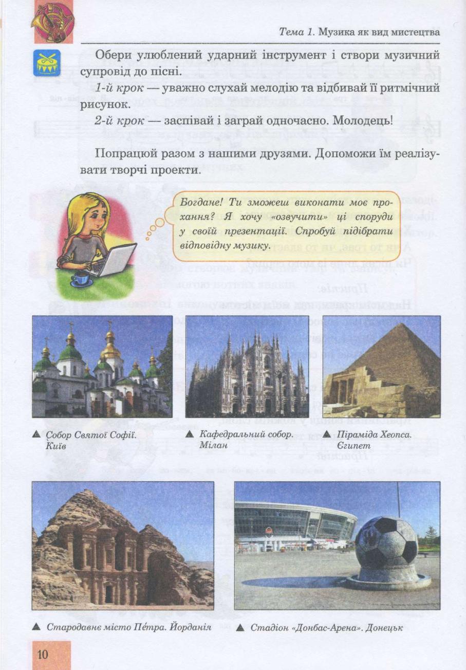 Мініатюра 10