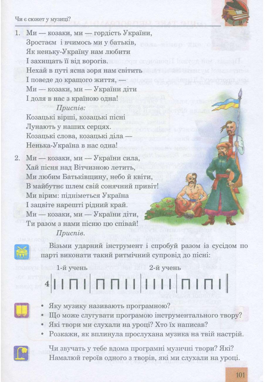 Мініатюра 101