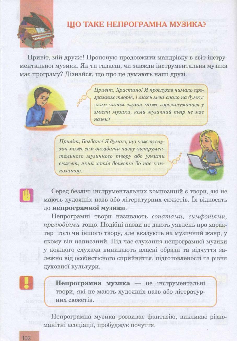 Мініатюра 102