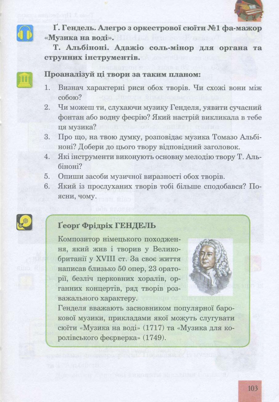 Мініатюра 103