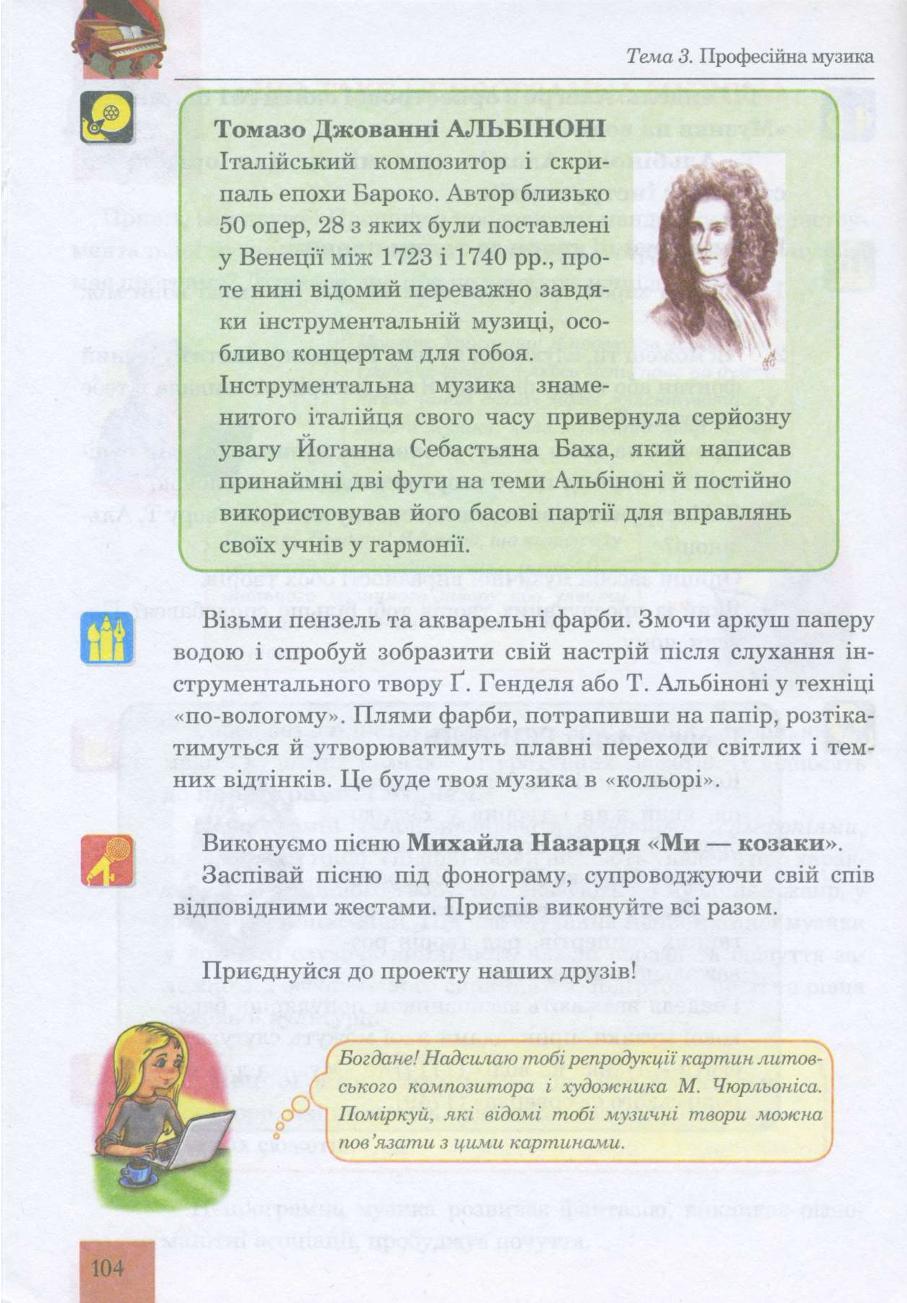 Мініатюра 104