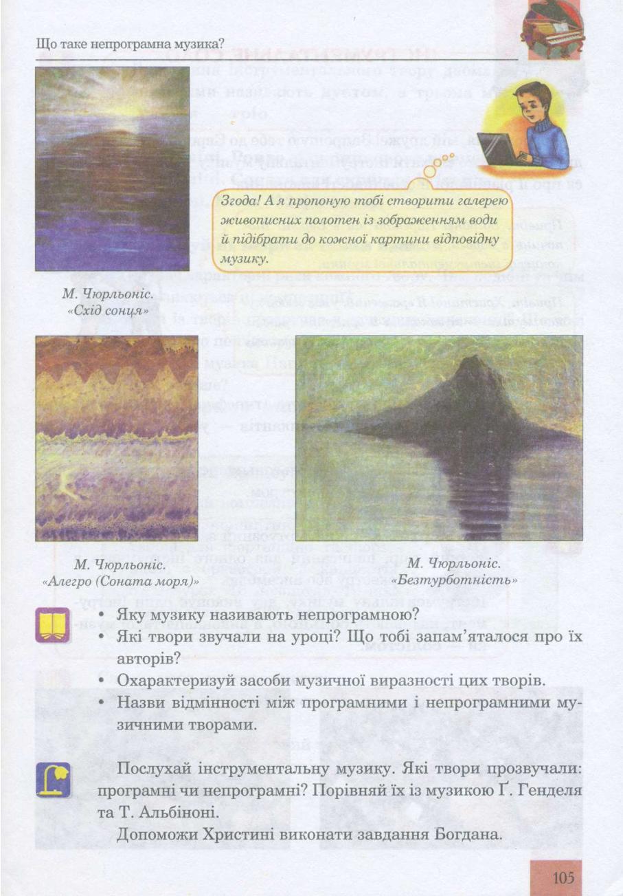 Мініатюра 105
