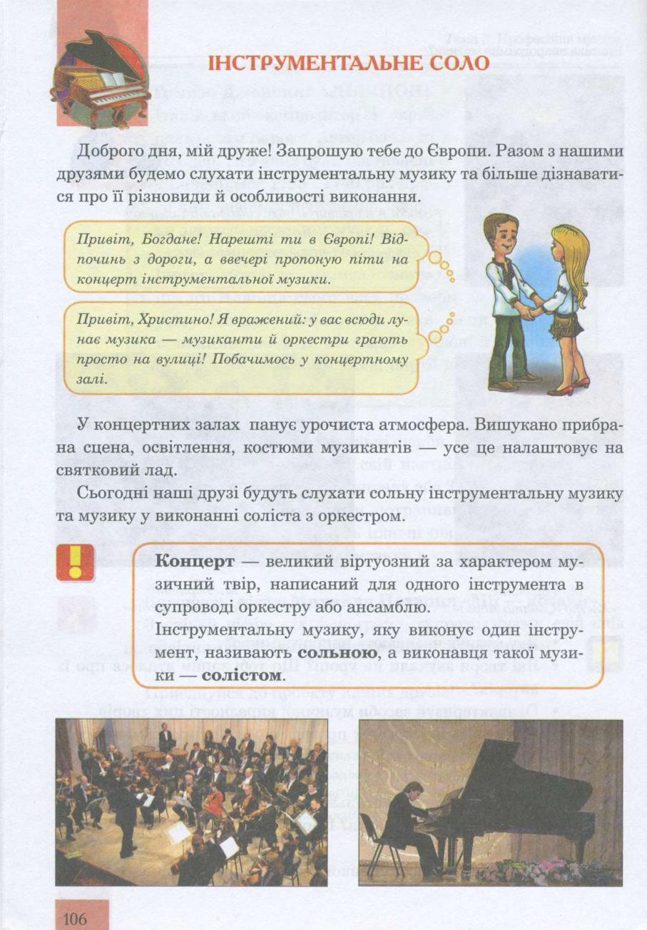 Мініатюра 106