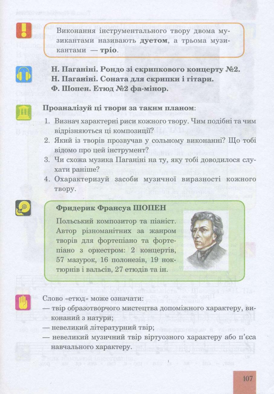 Мініатюра 107
