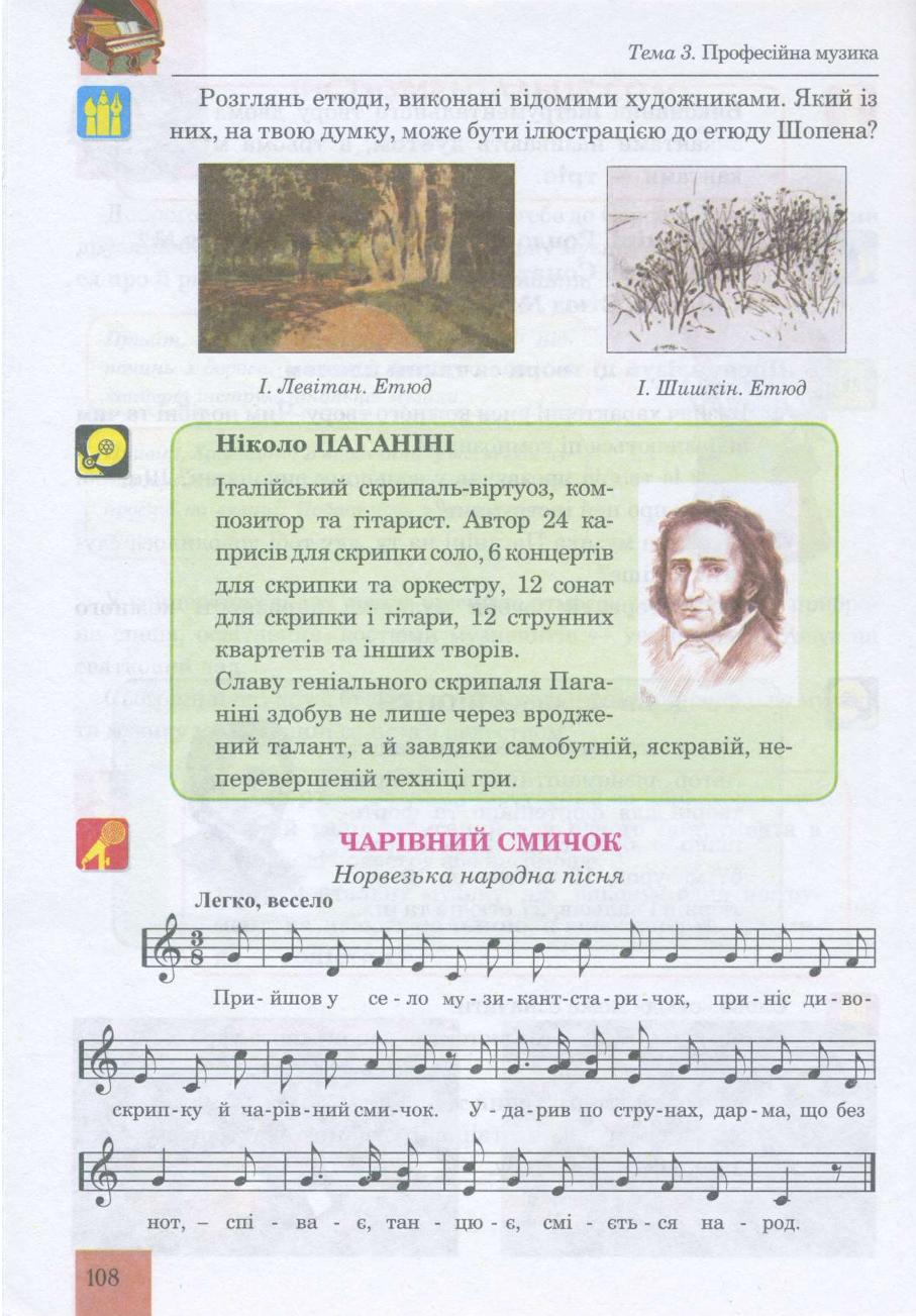 Мініатюра 108