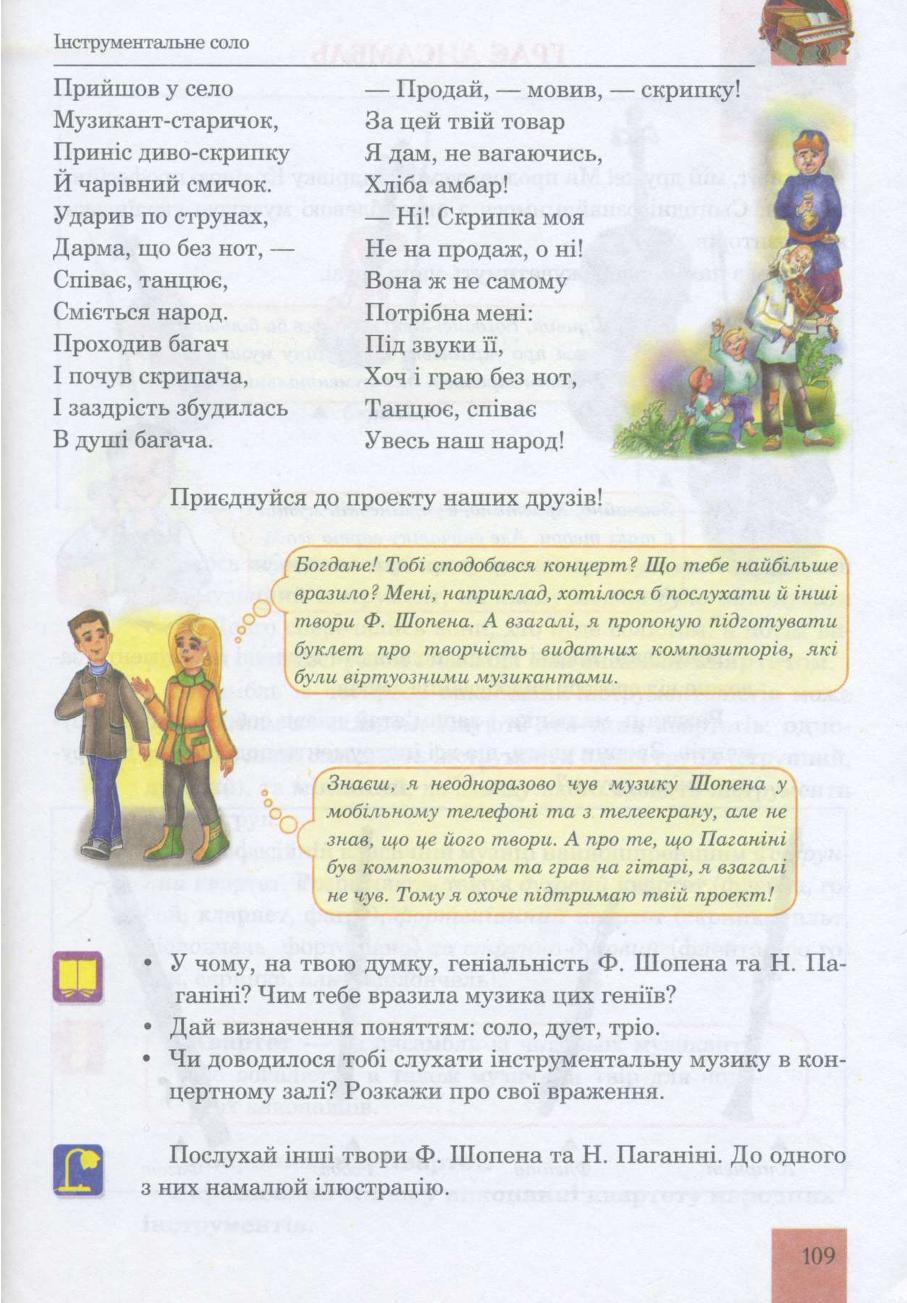 Мініатюра 109