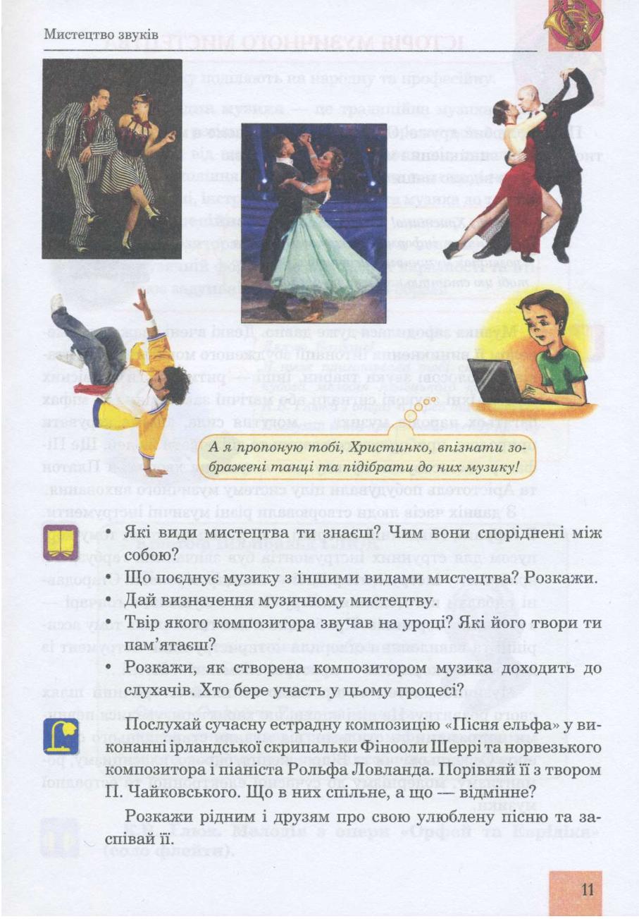 Мініатюра 11