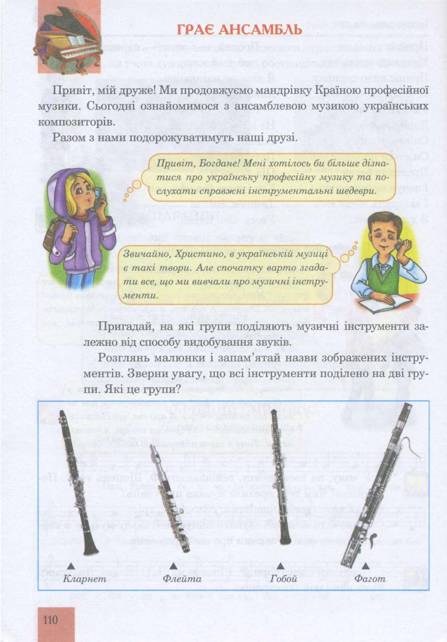 Мініатюра 110
