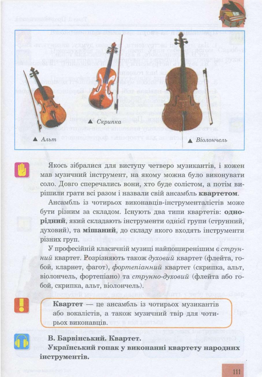 Мініатюра 111