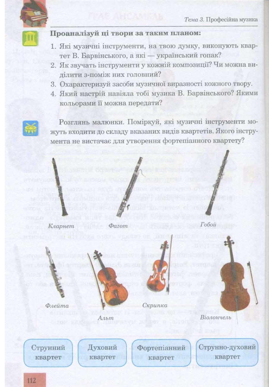 Мініатюра 112