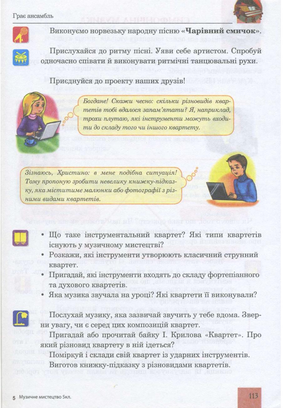 Мініатюра 113