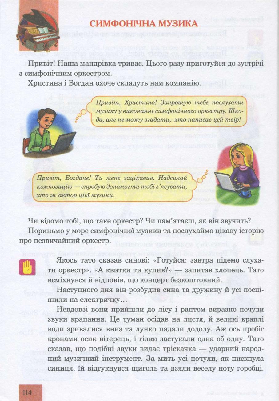 Мініатюра 114