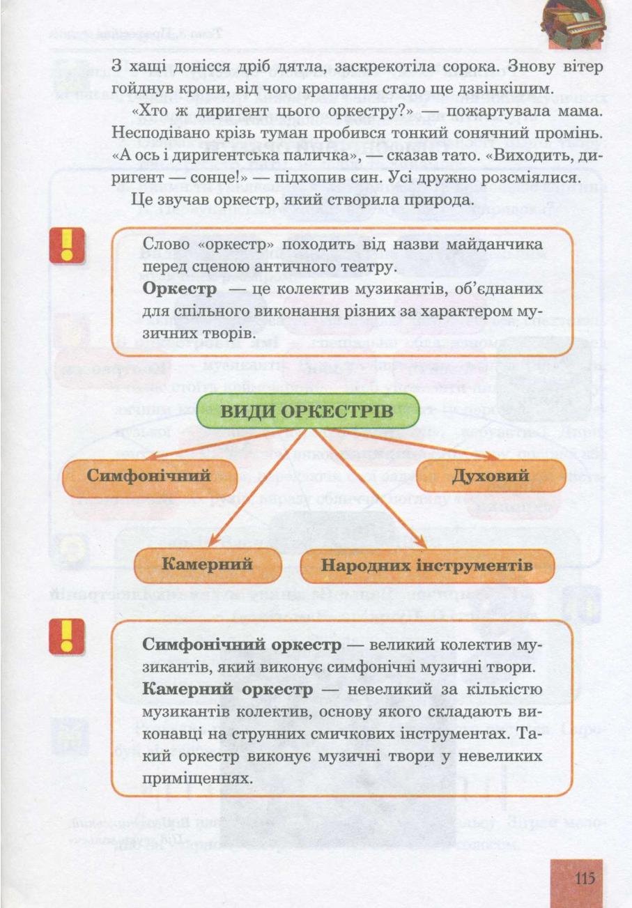 Мініатюра 115
